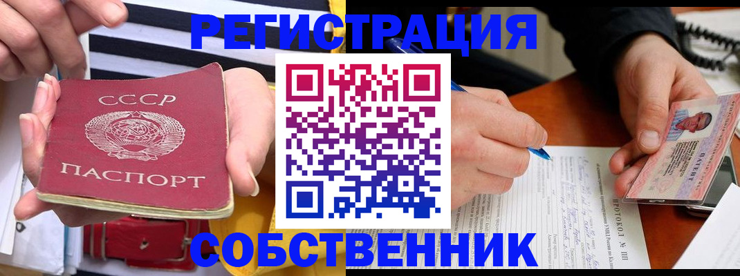 прописка для работы в Аркадаке