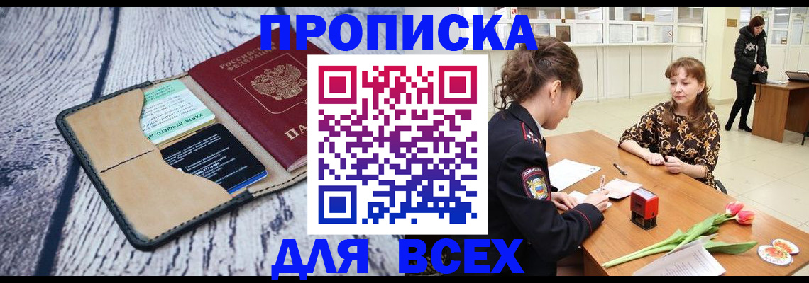временная регистрация поиск в Аркадаке