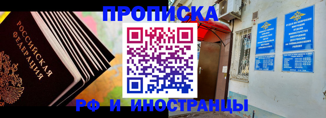 прописка штамп в Аркадаке
